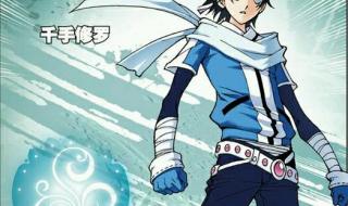 天下第一人漫画 天下第一人漫画