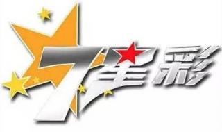 今晚排列5开奖结果