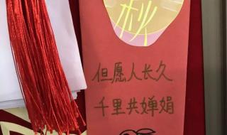 中秋节书签 中秋节书签