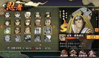 火影忍者680 火影忍者680