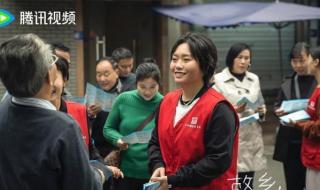 故乡别来无恙今日开播 故乡别来无恙今日开播