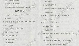 三年级下册语文试卷 三年级下册语文试卷